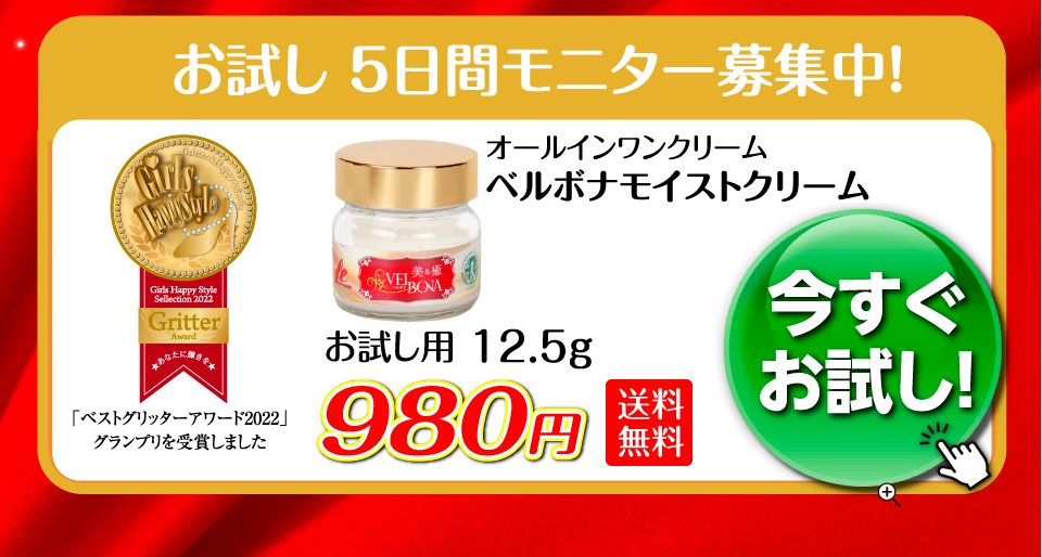 今すぐお試し