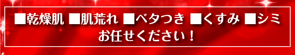お任せください