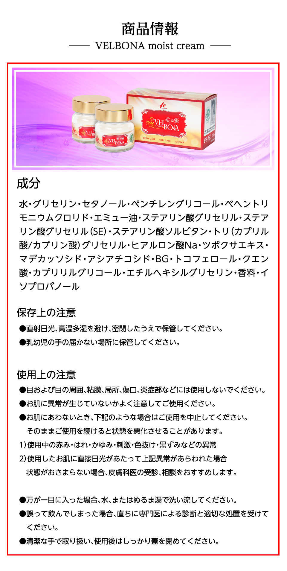 商品情報