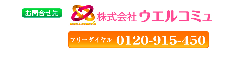 問い合わせ